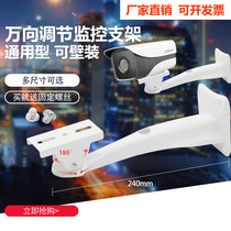 Monitoring bracket Haikang camera special duckbill bracket wall installation thickened probe 508 load-bearing bracket