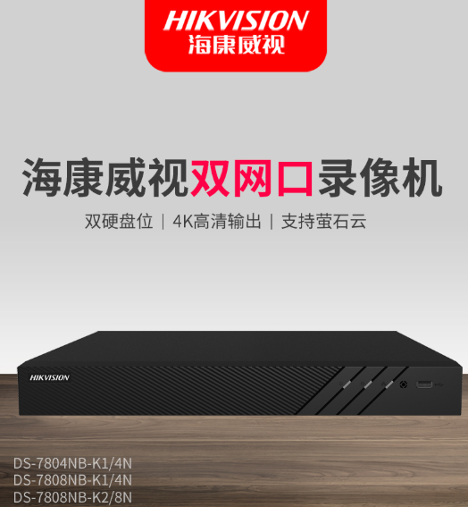 HD DD Recorder Double Disk Direct HD Monitor Host DS-7808NB-K2 8N