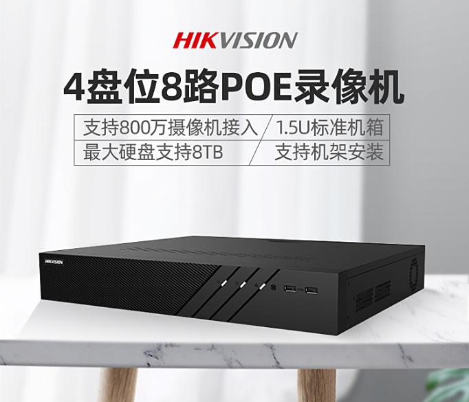 SeaConway view DS-7908N-R4 8P 8-way 4 disc bits Internet POE Hard disc recorders 4K HD Output