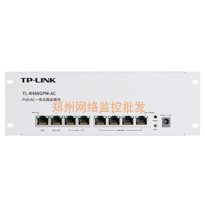 TP-LINK Pulian TL-R488GPM-AC PoE AC integrated Gigabit ordinary router module