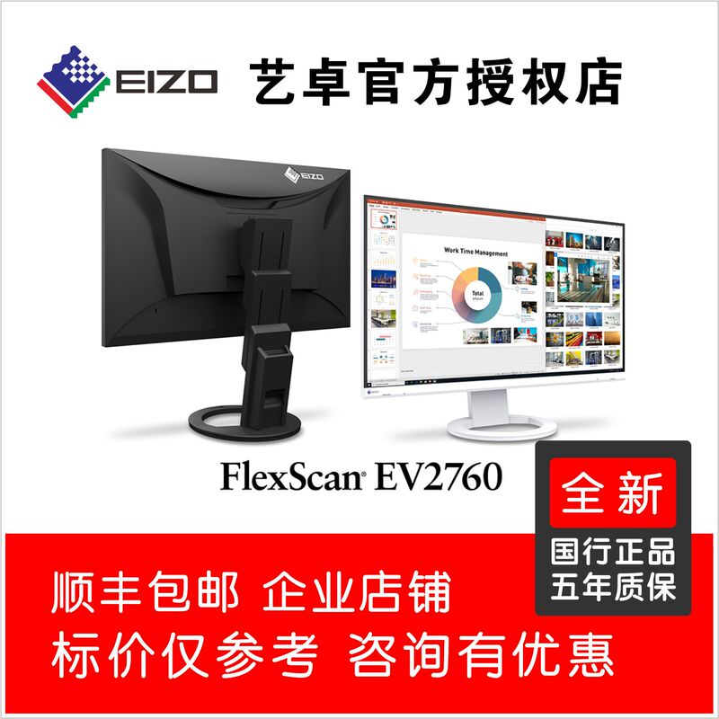 Eizo Ev2760 Monitor 27-Inch 2K Eye-Protection Narrow Bezel Brand New Genuine Product with Five-Year Warranty