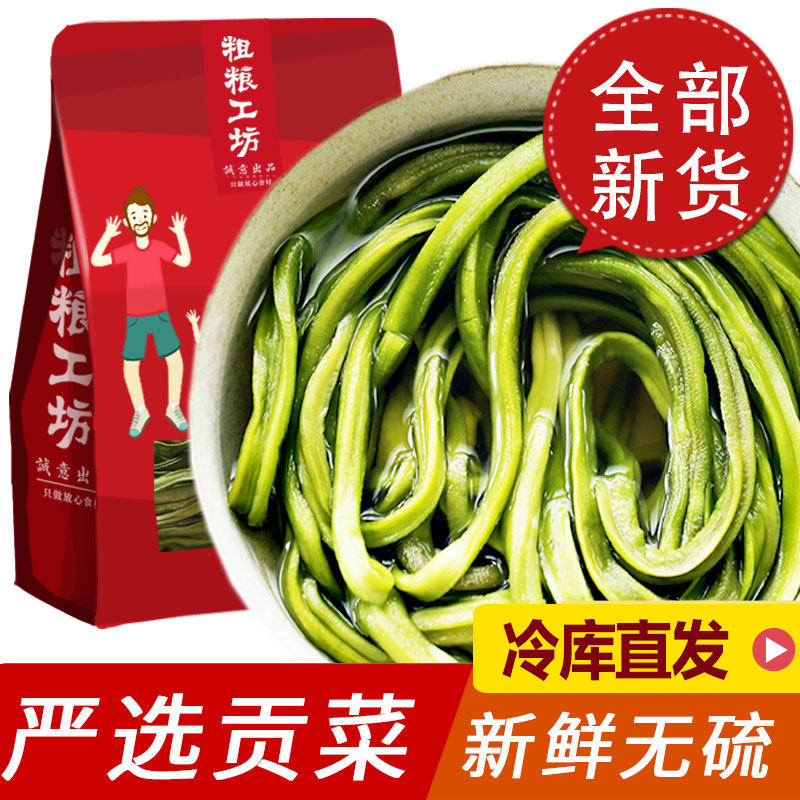 Tribute vegetables dry goods table dried tribute vegetables Anhui moss dried fresh next meal dried vegetables sedge vegetables homemade farmhouse dried tribute vegetables 500g