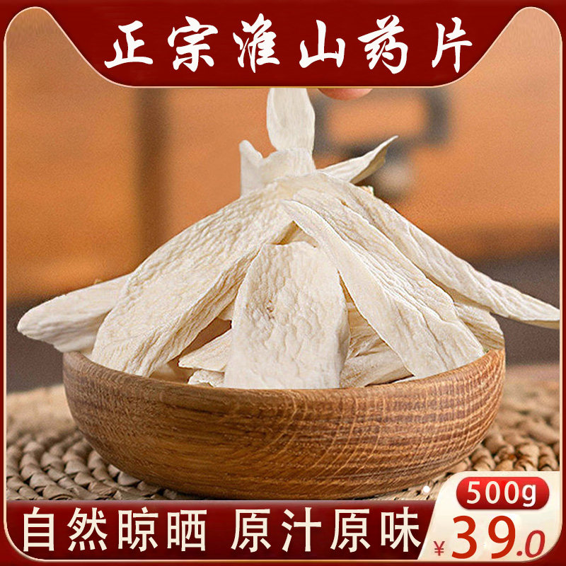 Zhong Jiaozhuaishan pill pill tablet official flagship store of iron stick Huaishan pill in the herbal pot soup
