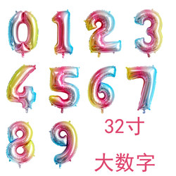 32寸大号数字铝膜气球 渐变色生日派对聚会节日宴会装饰布置气球