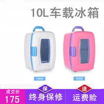 10 Litres Portable On-board Fridge Mini Small Fridge Portable Car Home Dual-use Cosmetic Breast Milk
