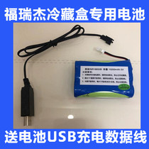 Foregi Insulin Vaccine Refrigerated Box Special Lithium Battery Rechargeable Battery 10200 mAh kit lithium battery