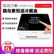 Insulin Vaccine Refrigerated Box Portable Mini Small Fridge Interferon Vaccine Refrigerated Insulated Suitcase On-board Charging