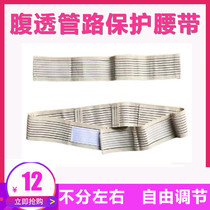Abdominal belt catheter Care protection with peritoneal dialysis special abdominal penetration Supplies line Fixed belt size Adjustable