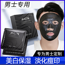 Mens facial mask for whitening hydrating oil control acne removal post-sun repair blackhead and acne mark removal whitening wrinkles and anti-aging