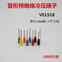 Tubular cold-pressed terminal VE1518 pin-type pre-insulated terminal 1 5 square copper wire 1000