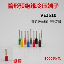 Tube-shaped cold-pressed terminal VE1510 copper pin-type pre-insulated end with 1 5 square copper wire 1000