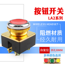 Push button switch LA2-11 flat head metal type start and stop control power switch opening 30mm