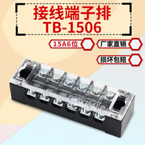 Terminal block TBC TB-1506L fixed voltage terminal terminal terminal terminal block 6-bit 15A quick terminal