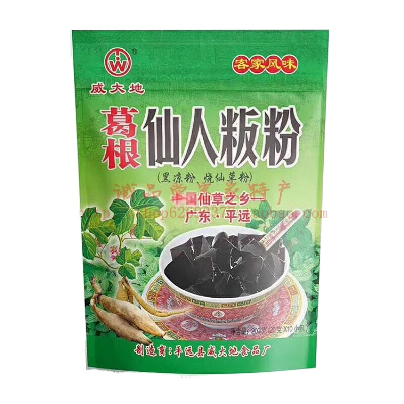 Xianren noodles Xianren board Xianren grass kudzu root burning Xiancao black jelly Guangdong Meizhou Pingyuan Hakka specialty 200g
