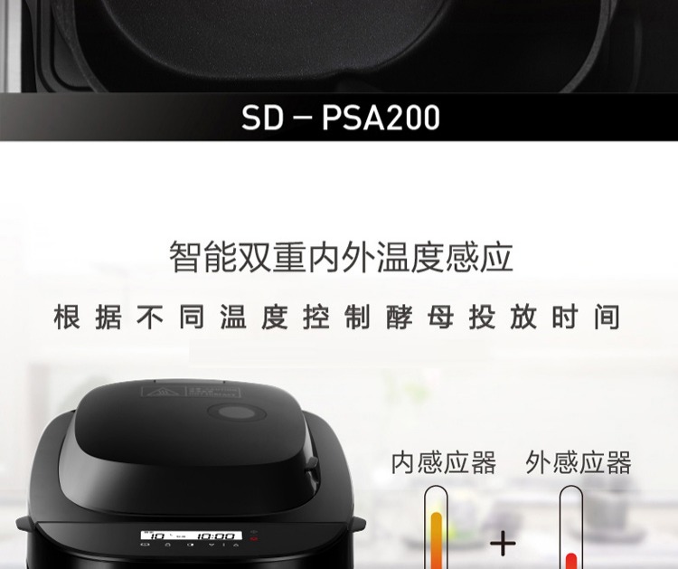 Máy làm bánh mì tự động Panasonic / Panasonic SD-PSA200 tự động men men công suất lớn máy kẹp bánh mì sandwich
