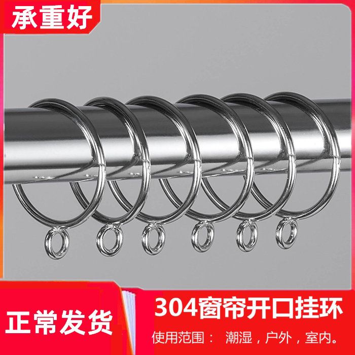 Open Loop Buckle 304 stainless steel curtain rings! the ultimate curtain solution! these ...