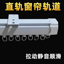 Curtain Track Aluminum Alloy Straight Track Side Loading Slide Top Loading Slide Rail Nanoplastics Accessories Accessories Perforated Track