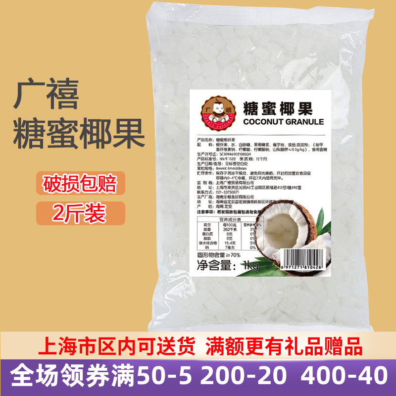 Broad Jubilee Coconut Fruit 1kg Sugar Coconut Pulp Jelly Sweet Pearl Milk Tea Shop Virgin Ingredients Exclusive