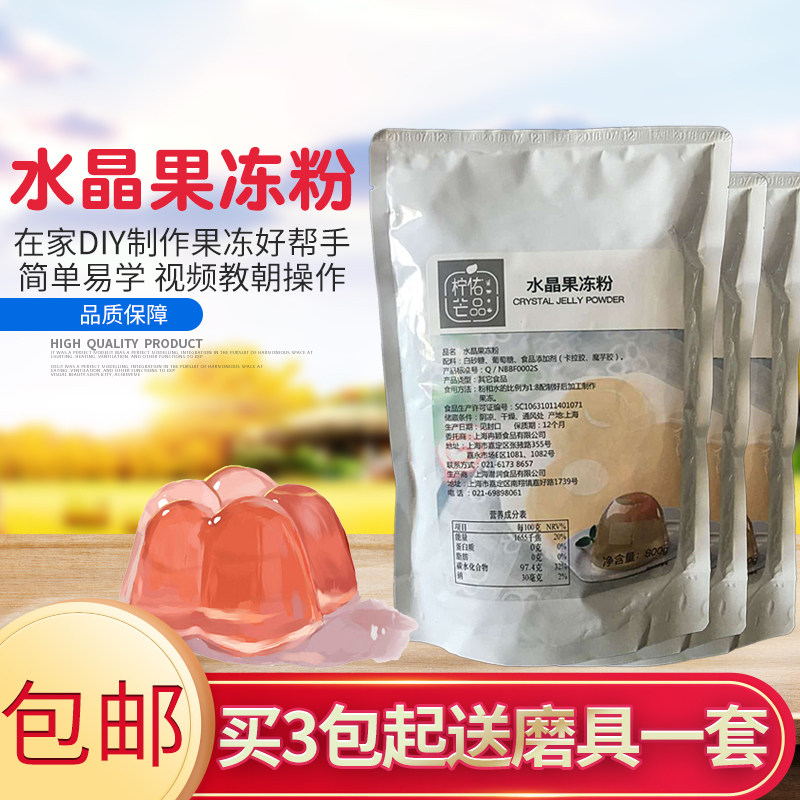 800g crystal jelly powder original flavor Aiyu jelly flower jelly white