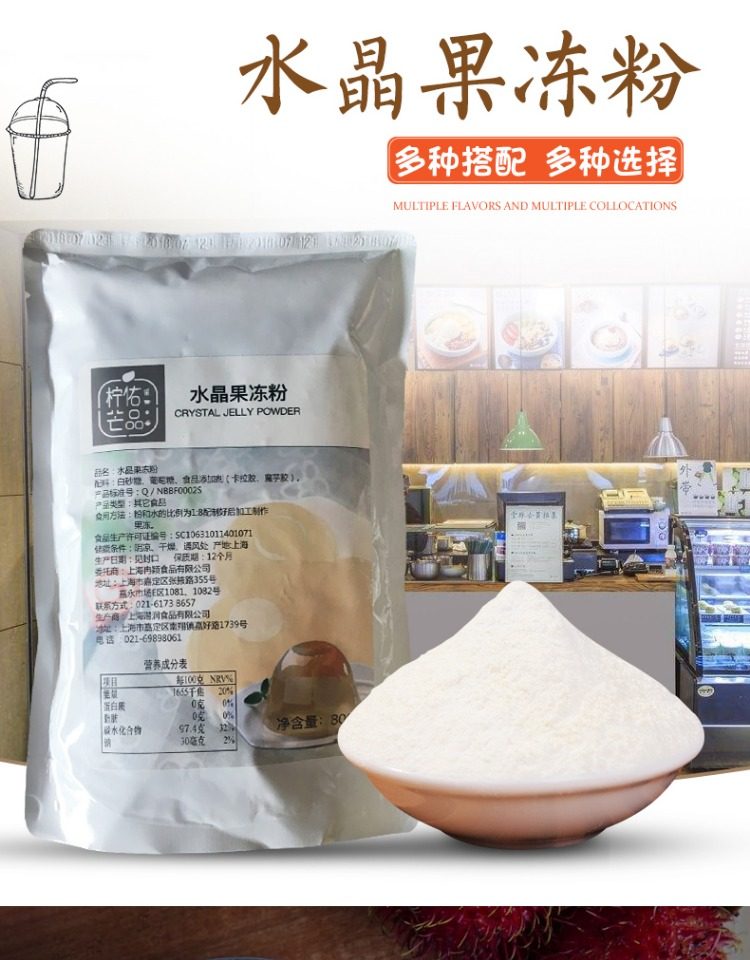 800g crystal jelly powder original flavor Aiyu jelly flower jelly white