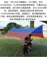 Навес, трубка, аксессуары, 300×350см