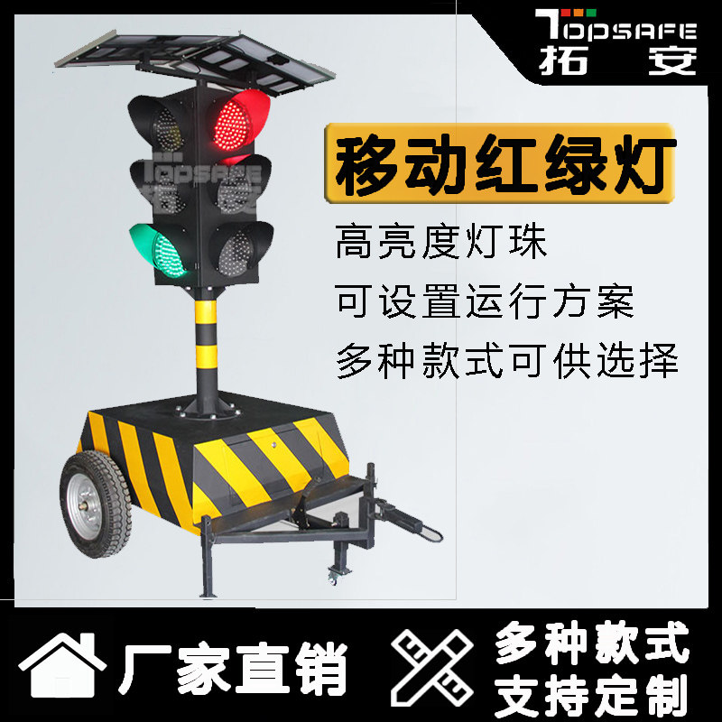 Mobile Solar Traffic Light Four Sides Three Lights Traffic Signal Trailer Style Super Bright LED Light Waterproof
