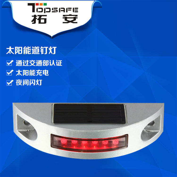 Crescent-shaped cast aluminum solar road stud light wave guardrail night warning light blue white green red yellow flashing