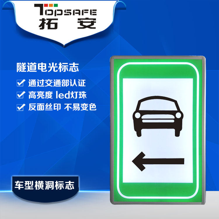 Car dealer Hengdong tunnel electro-optical sign escape prompt photoelectric sign LED light transmittance sign can be customized Tuoan