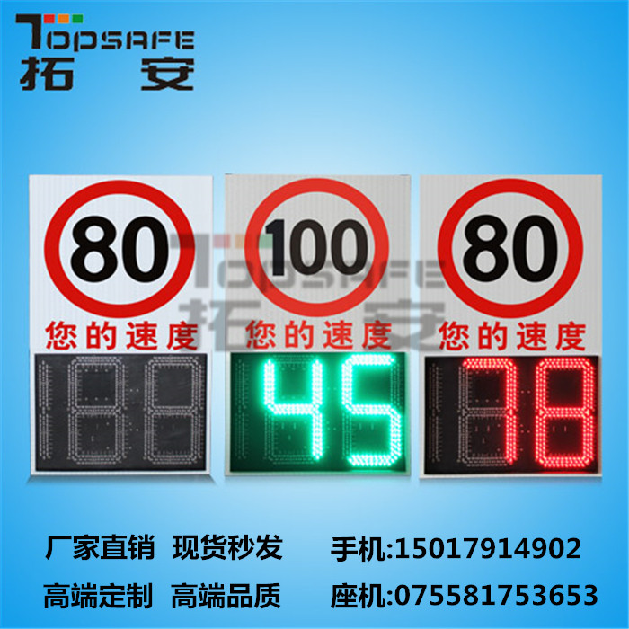 Highway speed warning feedback instrument LED radar speed sign Solar radar speed display