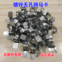 Holeless horse riding clamp gas gun galvanized iron thickened saddle clamp pipe clamp U-shaped line buckle 20 25 32 50