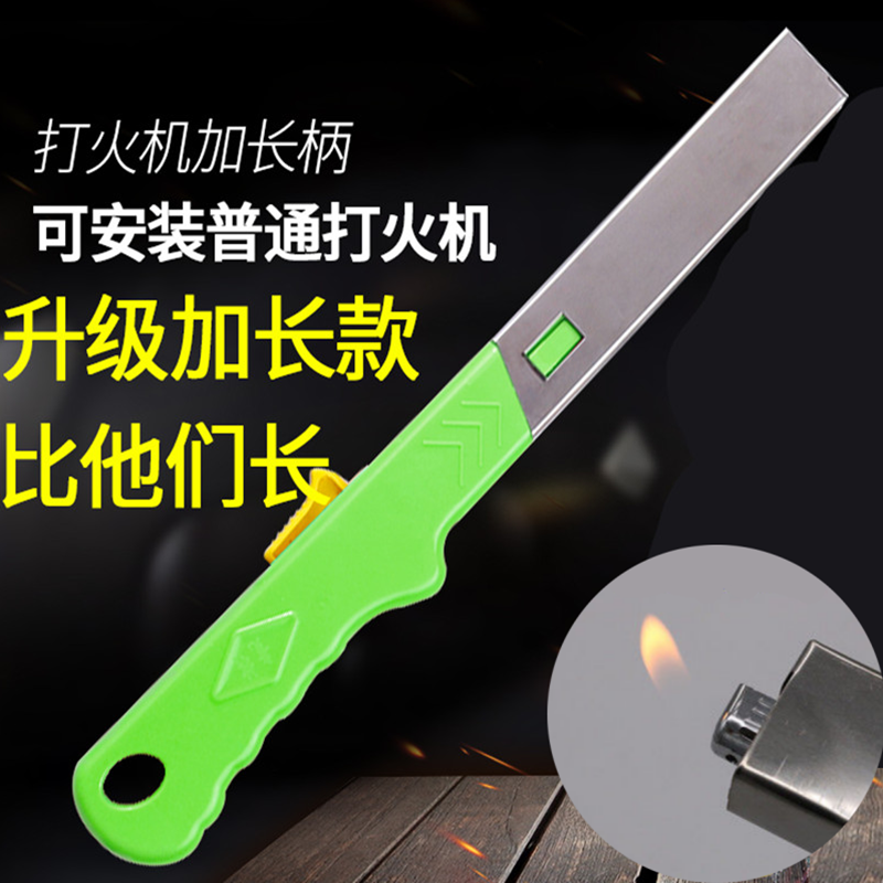 Home equipped with ordinary lighter firearm shell suite kitchen BBQ gas stove natural gas gadget metal bracket