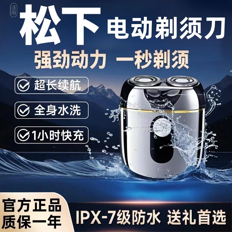 2026 New Model Electric Shaver for Men, Official Genuine Imported Mini Portable Rechargeable Manual Razor