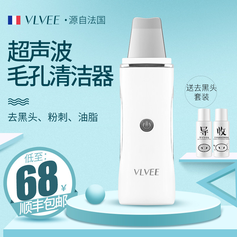 France VLVEE Black Head Shovel Li Jiaqi Ultrasonic Shoveling Machine Cosmetic Machine Hair Cleaner Hair Black Head Instrument 
