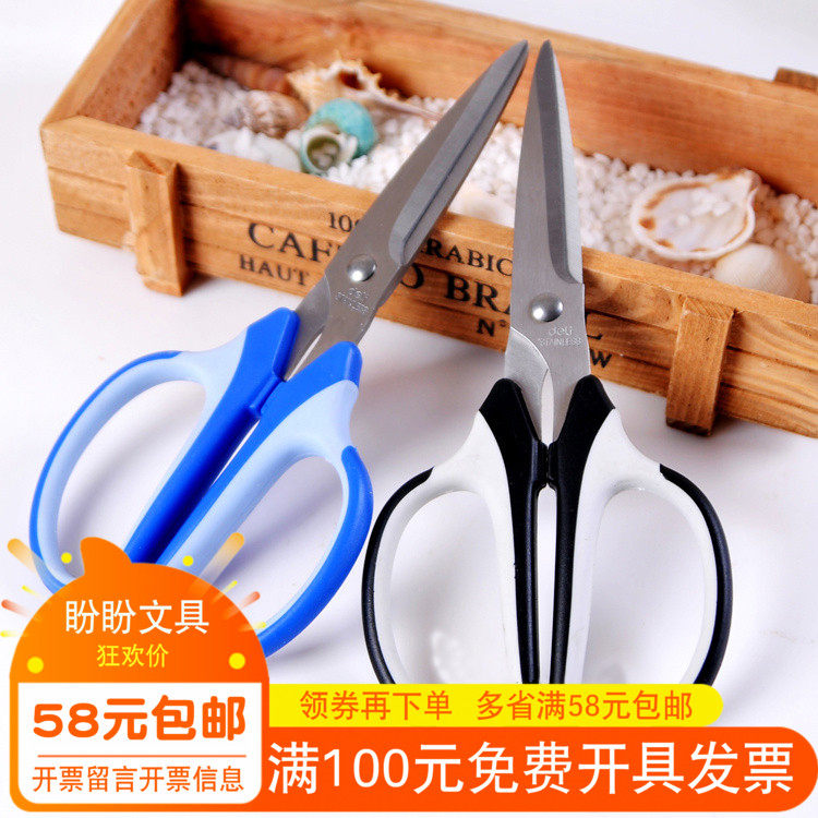 Able Scissors 6001 Beauty Scissors Office Life Home Stainless Steel Sheared Paper Knife Rubber Handle Office Supplies-Taobao