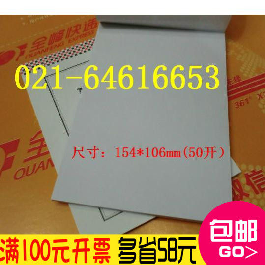 Strong Lin 798-50 Note Paper Note Book to be signed this draft This draft paper Poo Paper Office Supplies Wholesale-Taobao