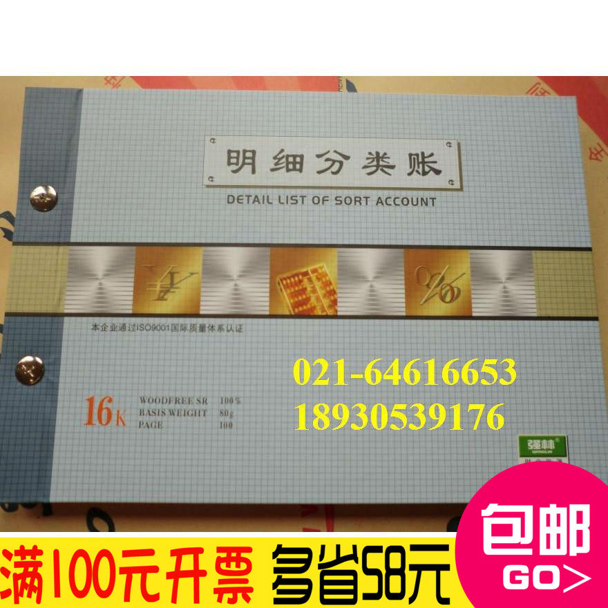 Qianglin Ledger 1708-16 Detail Ledger Ledger Book Office Supplies Accounting Supplies