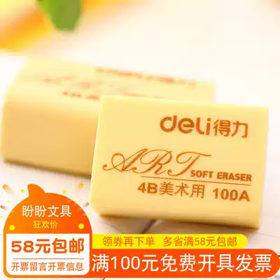 Del eraser Del 7534 4B rubber Test art eraser small rubber learning supplies