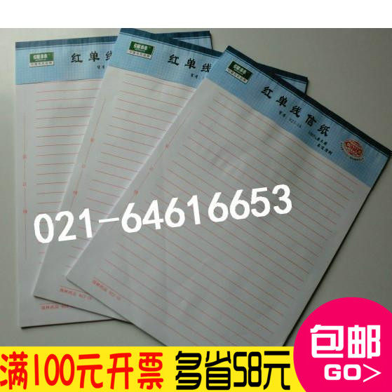 Wholesale Strong Forest Single Wire Letter Paper 923-16 Straw Draft Paper Report Paper Letters Paper Packs 3 Of 3 6 Yuan 3 Benn