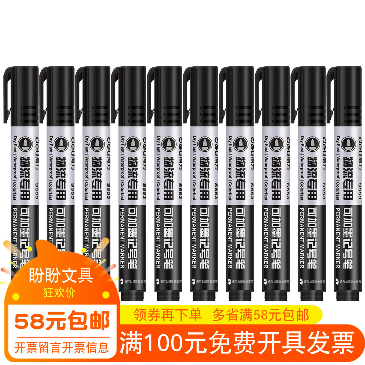 Able S553 oily pen disc pen note pen head pen logistics pen with ink office supplies special price-Taobao