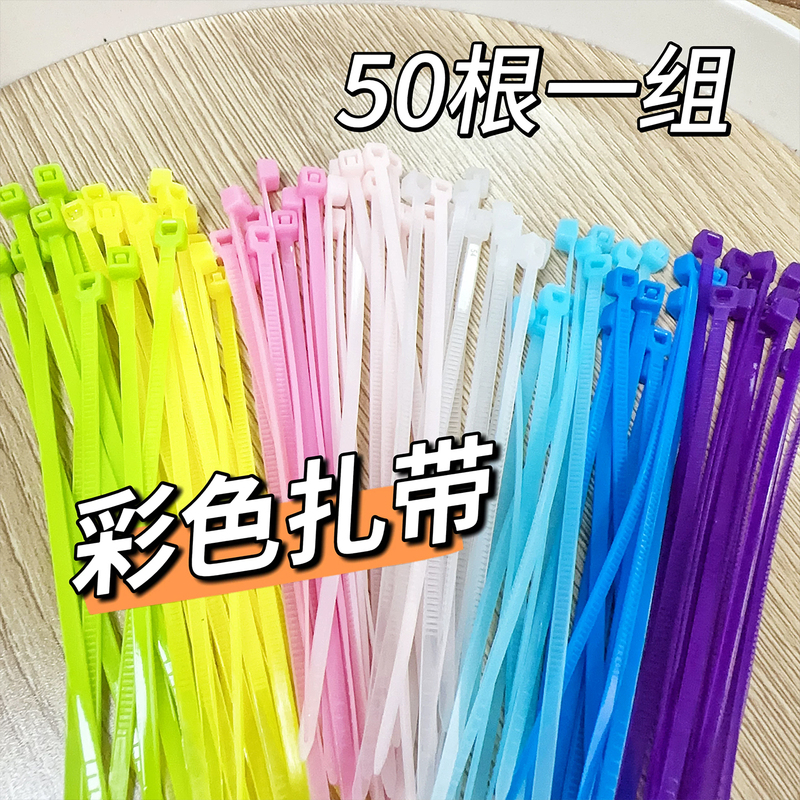 Macaron Rainbow-Colored Handmade Ball-Shaped Self-Locking Nylon White DIY Plastic Binding Strap Tie Macaron Rainbow-Colored Handmade Ball-Shaped Self-Locking Nylon White DIY Plastic Binding Strap Tie