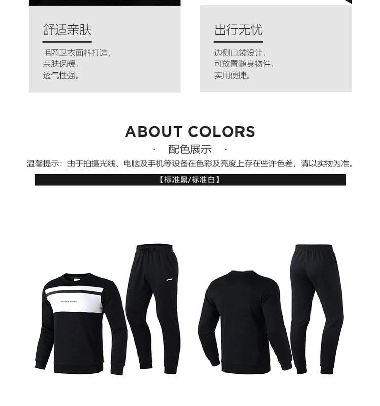 Li Ning thể thao phù hợp với nam mới áo thun dài tay áo len Wei quần đen thể thao giản dị AWEN045 - Thể thao sau bộ adidas nữ mùa đông