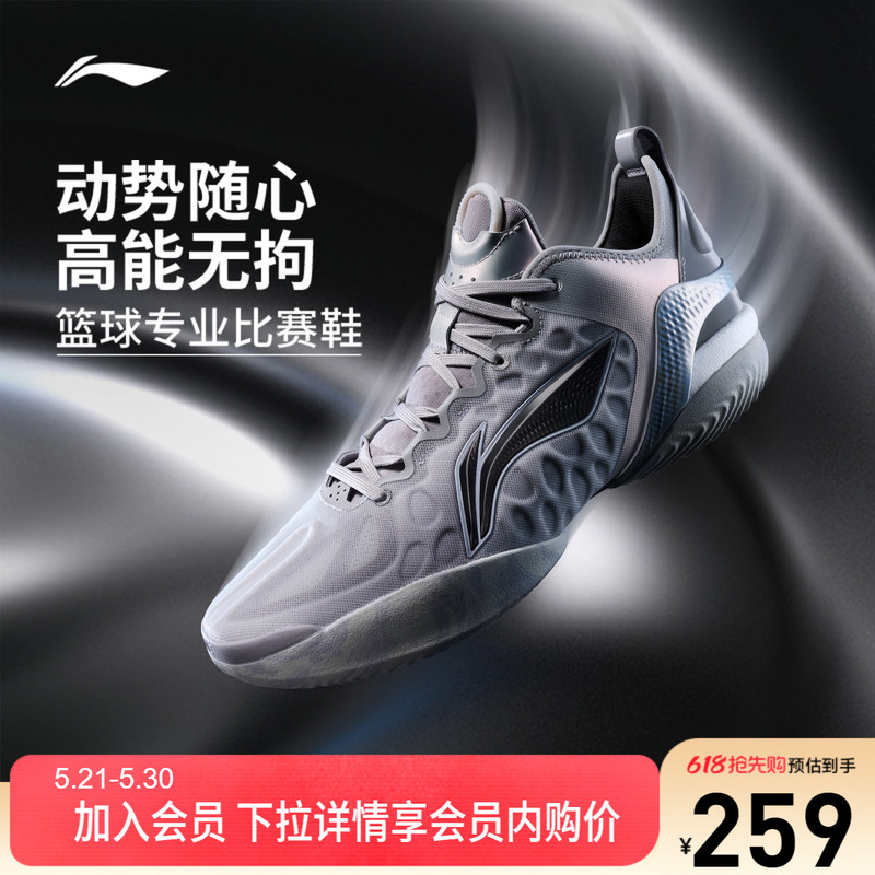 Yang Hansen's Same Model Li-Ning Yushuai 19 V2 Basketball Shoes Men's Low-Top Practical Wear-Resistant Non-Slip Sports Shoes Yang Hansen's Same Model Li-Ning Yushuai 19 V2 Basketball Shoes Men's Low-Top Practical Wear-Resistant Non-Slip Sports Shoes