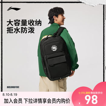 Li ning men and women's backpack sports bag