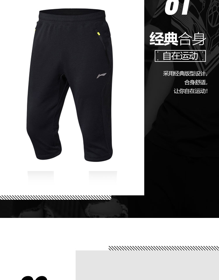 Li Ning bảy điểm quần đào tạo nam dệt kim mồ hôi tay ngắn AKQM021 - Quần thể thao quần the thao nữ form rộng