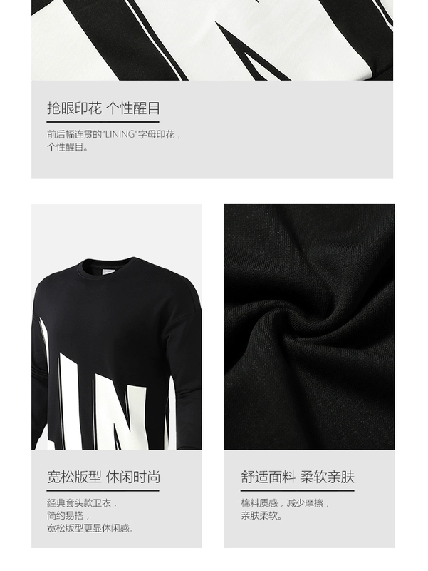 Li Ning áo len thể thao nam loạt thời trang áo thun cổ tròn thả lỏng thể thao mùa thu AWDP285 - Thể thao lông cừu / jumper