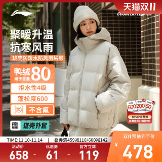 李宁户外CF溯｜珑壳羽绒服短款女士连帽宽松秋冬保暖鸭绒运动服