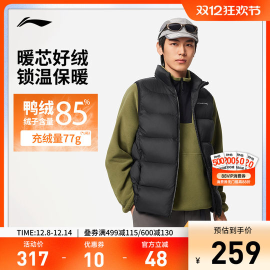 李宁羽绒马甲男士新款健身立领百搭保暖上衣冬季反光鸭绒运动服男
