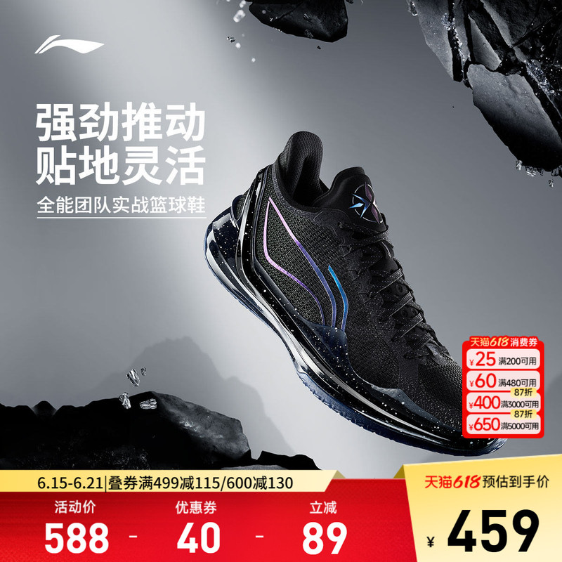 Li-Ning Blade 4V2 | Low-Top Men's Basketball Shoes for Actual Gameplay, Non-Slip, Wear-Resistant, Versatile, Shock-Absorbing Professional Sports Shoes Li-Ning Blade 4V2 | Low-Top Men's Basketball Shoes for Actual Gameplay, Non-Slip, Wear-Resistant, Versatile, Shock-Absorbing Professional Sports Shoes