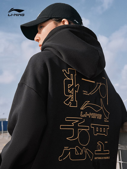 李宁卫衣春秋新款男女款美式连帽宽松情侣帽衫休闲运动上衣套头衫