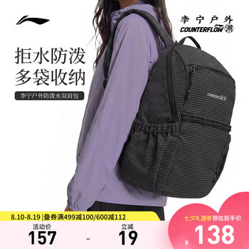 Li ning cf unisex backpack sports bag